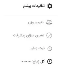 تنظیمات کارت تسکولو - بخش سوم.jpg