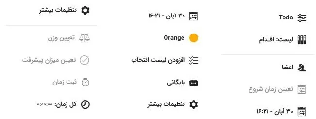 تنظیمات کامل کارت تسکولو افقی.jpg