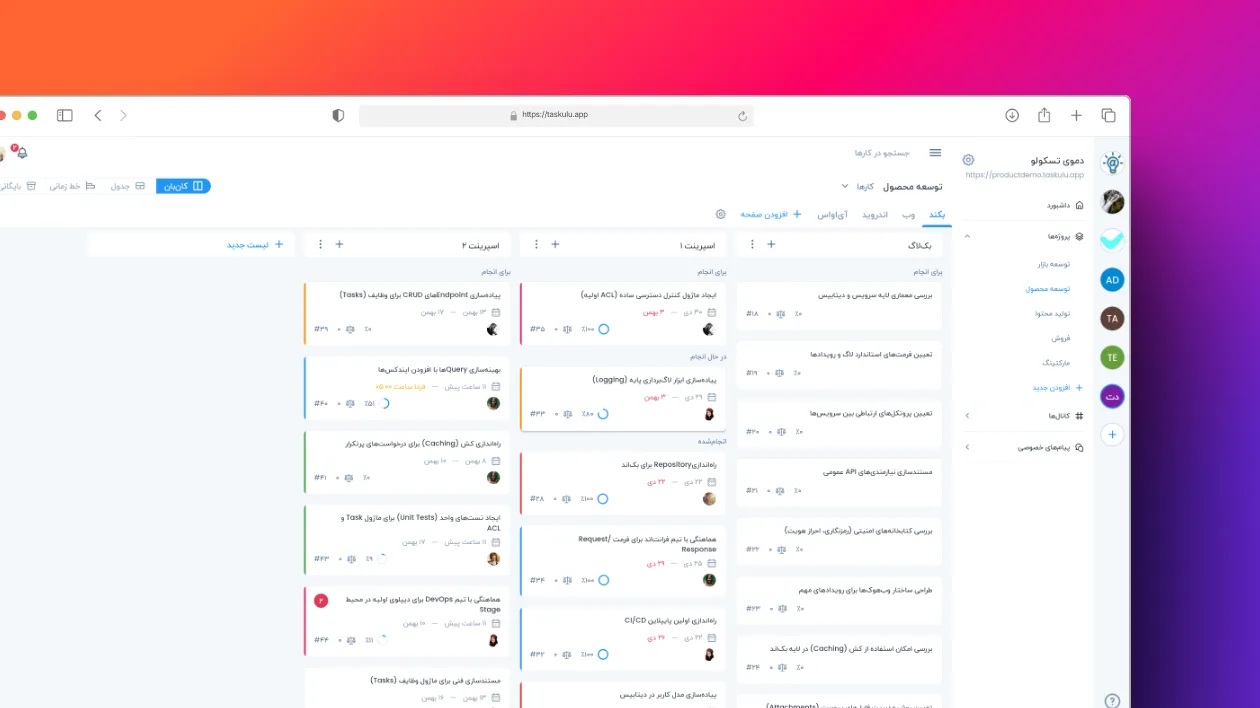 نمای بورد مدیریت کار تسکولو از وب‌سایت رسمی محصول