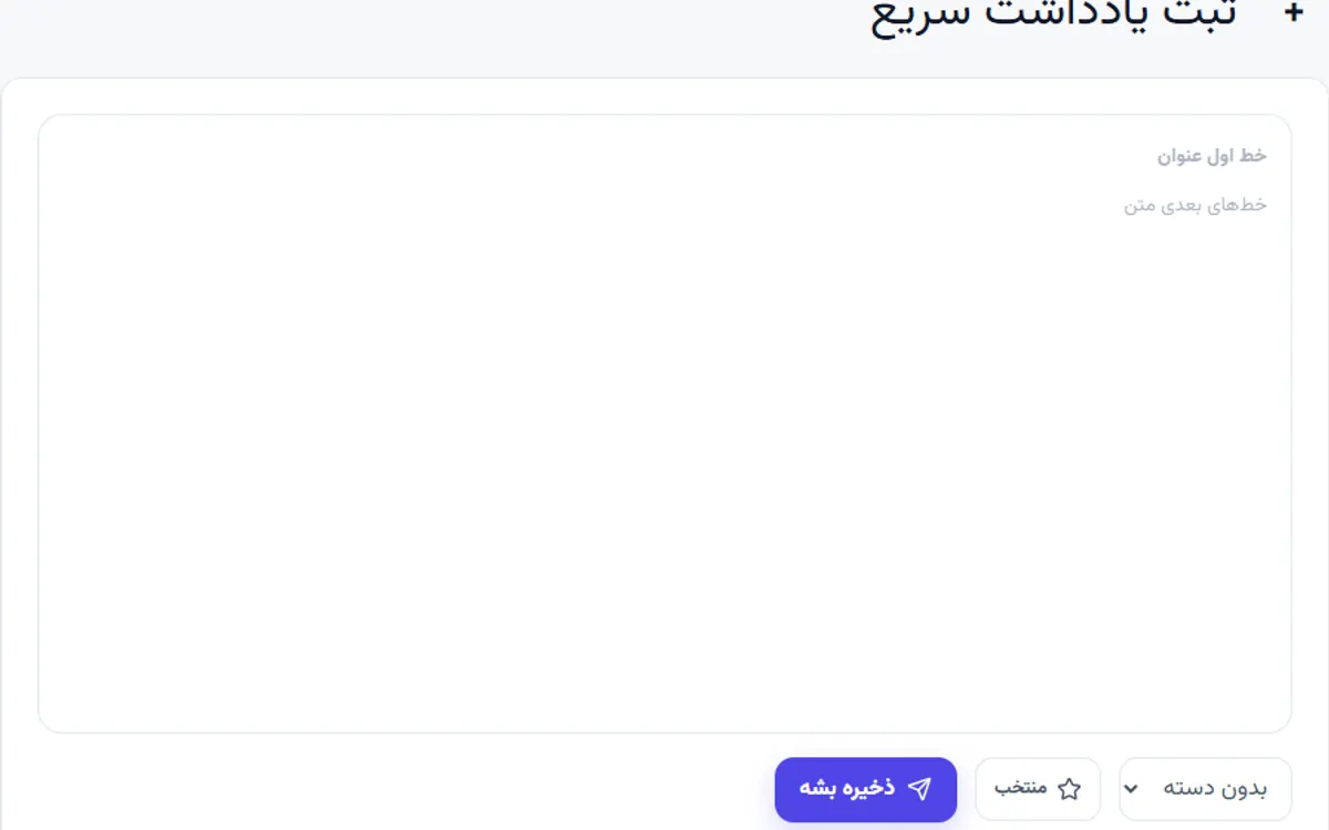 نمونه اجرای قالب بوم مدل کسب و کار در پنل واقعی نوتوا
