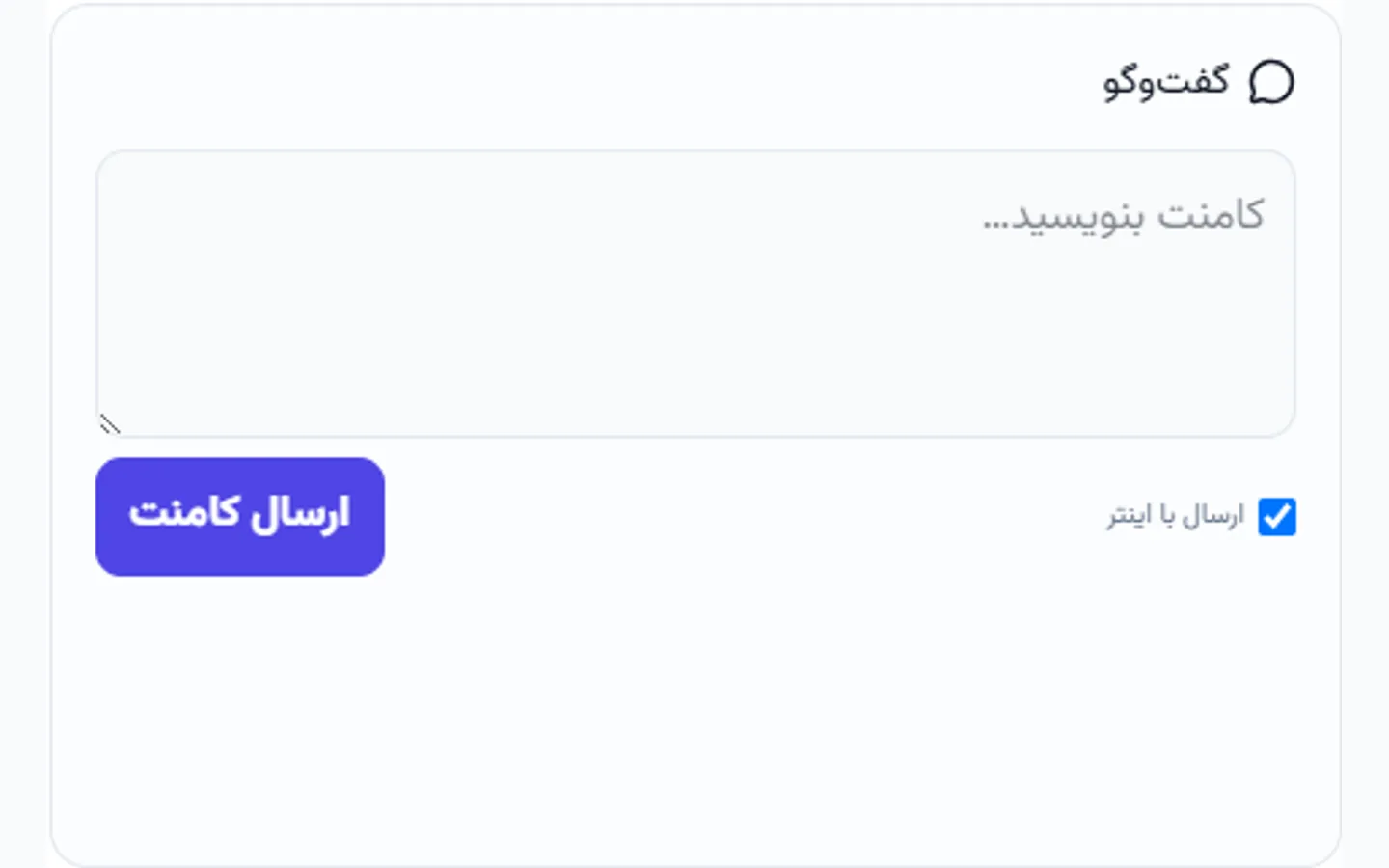 محیط واقعی ثبت چکلیست مرور در نوتوا