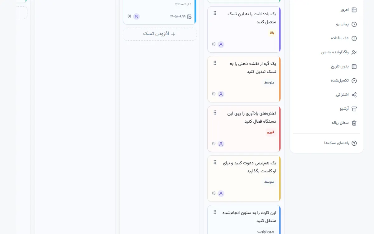 نمونه اجرای ساخت چک لیست آنلاین در پنل واقعی نوتوا