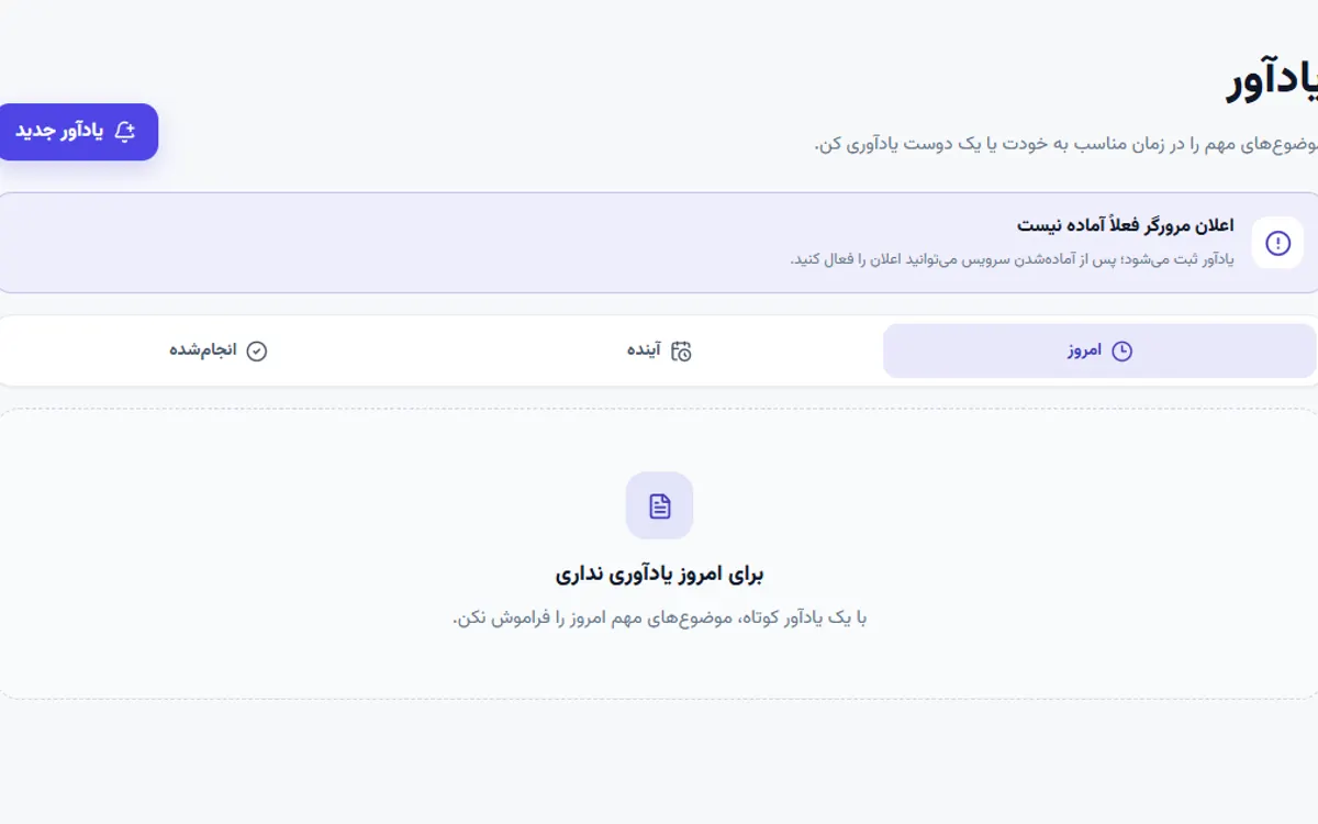 نمونه اجرای چگونه تمرکز کنیم در پنل واقعی نوتوا