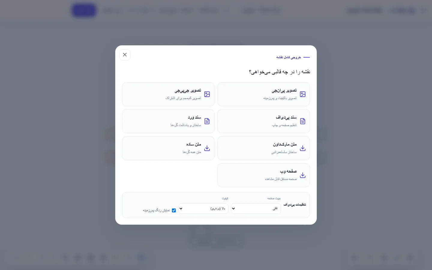 کنترلهای نقشه ذهنی در محیط واقعی نوتوا