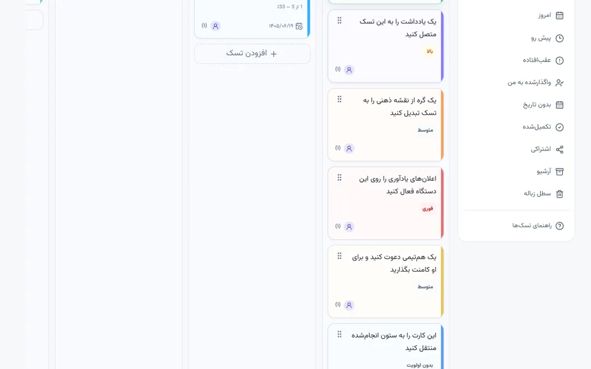 اجرای جدول برنامه ریزی هفتگی و ماهانه در نوتوا نمونه اجرای جدول برنامه ریزی هفتگی و ماهانه در پنل واقعی نوتوا