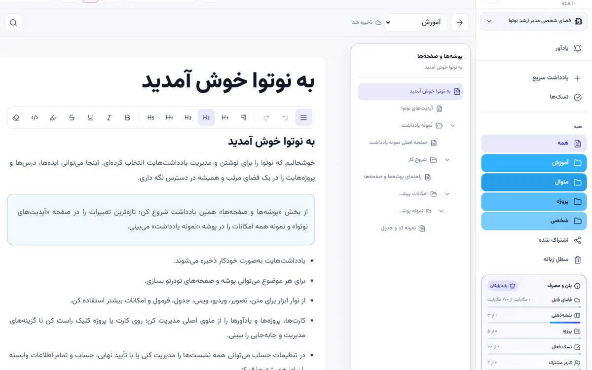 اجرای KPI چیست در نوتوا نمونه اجرای KPI چیست در پنل واقعی نوتوا