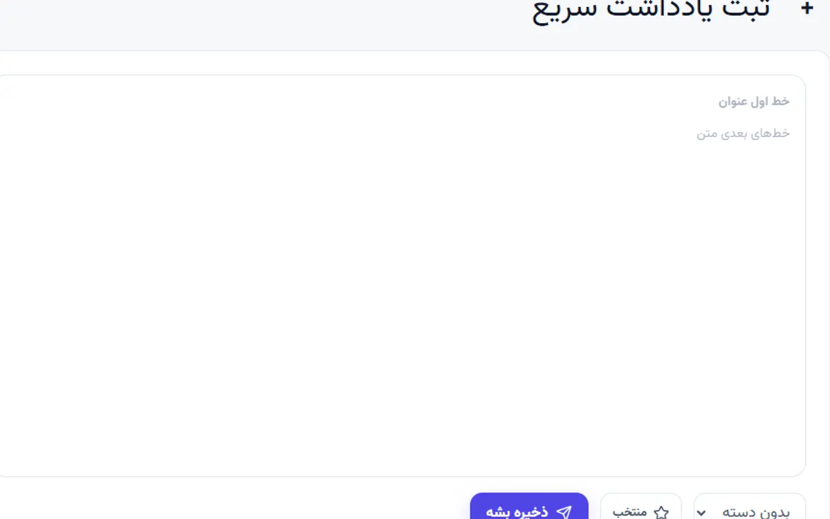 نمونه اجرای تحلیل SWOT چیست در پنل واقعی نوتوا