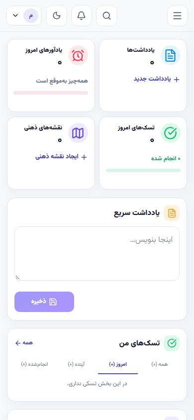 کارت‌های داشبورد در عرض موبایل با چینش خوانای راست‌به‌چپ
