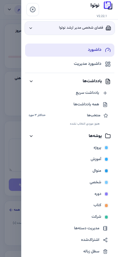 منوی بازشده در موبایل و دسترسی به فضای کاری و کارت مصرف